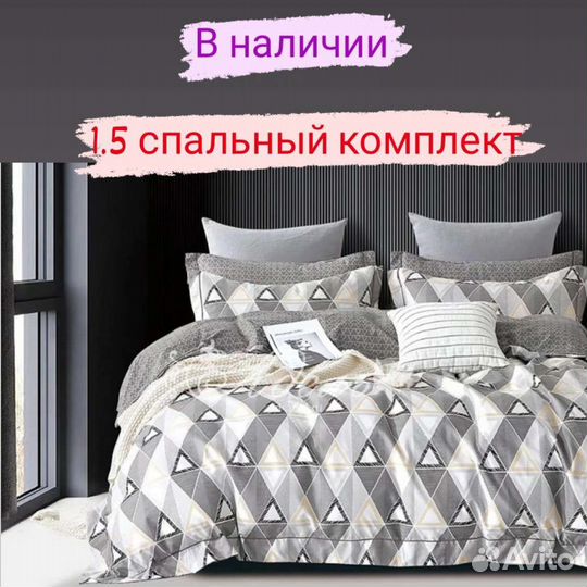 Белье постельное