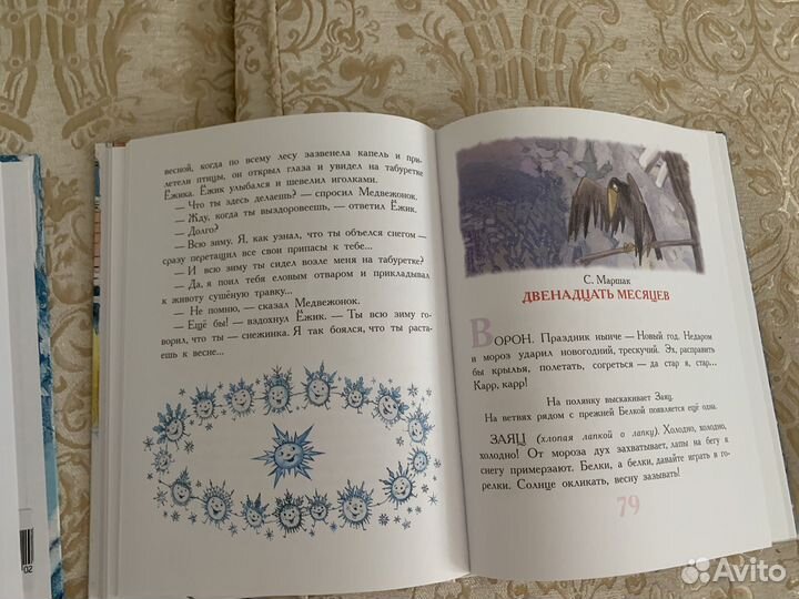 Детские книги 2 шт