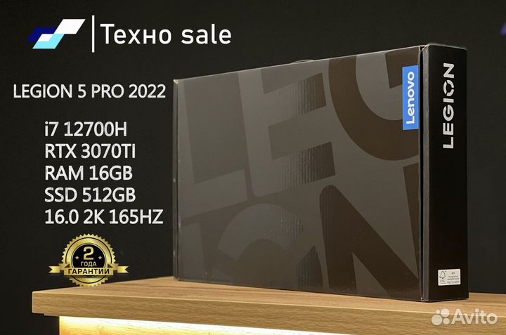 Ноутбук Lenovo Legion 5 pro i7 12700/3070ti/16/512
