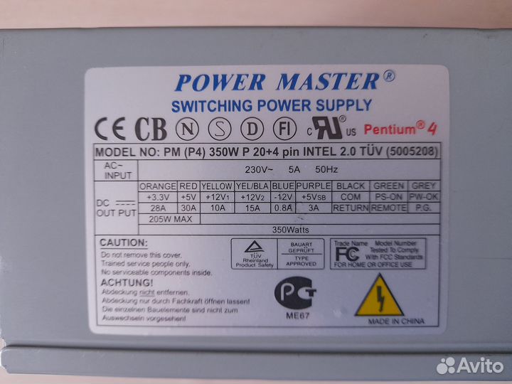 Блок питания