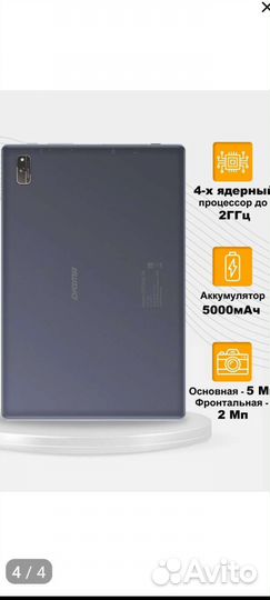 Планшет 10.1(2022г) Full Hd