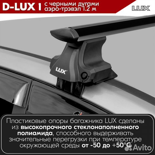 Багажник D-LUX 1 Black Seat Ibiza 2001-2008