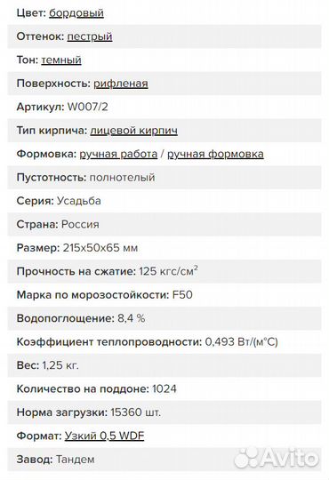 Бородино кирпич ручной формовки Донские Зори