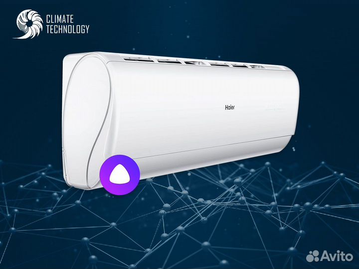 Кондиционер haier jade + Алиса (White)