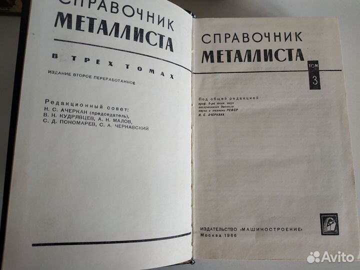 Справочники, учебники