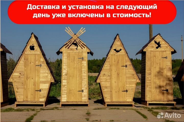 Дачный туалет с установкой HAT112