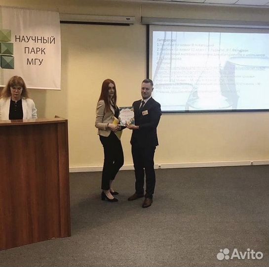 Репетитор по химии и биологии