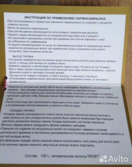 Парик из натуральных волос новый