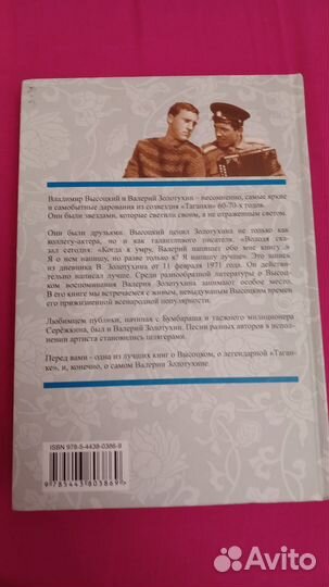 Книги биографические