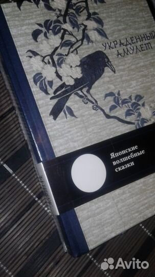 Украденный амулет Жемчужная ветвь