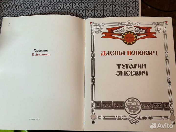 Былины Алеша Попович и Тугарин змей, Садко