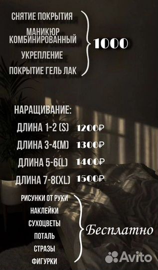 Наращивание ногтей,маникюр