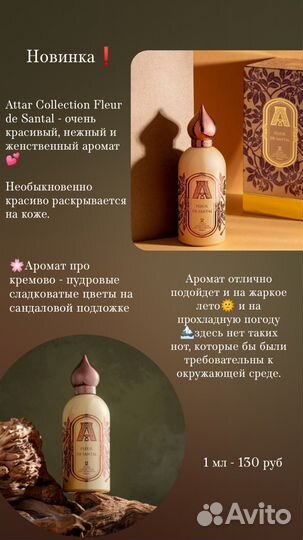 Парфюм женский