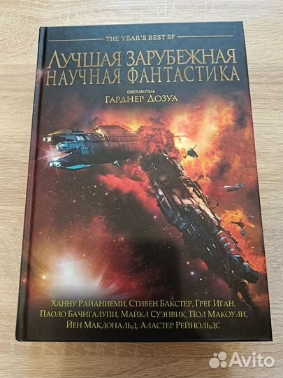 Книги фантастика и фэнтези