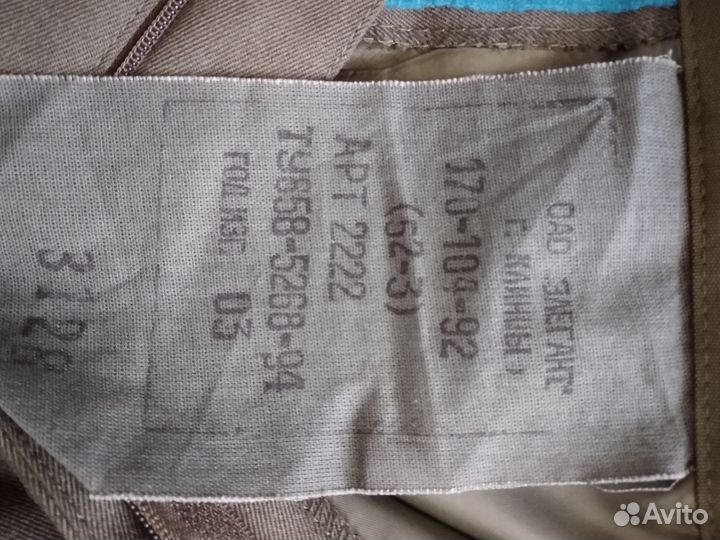 Брюки офицерские