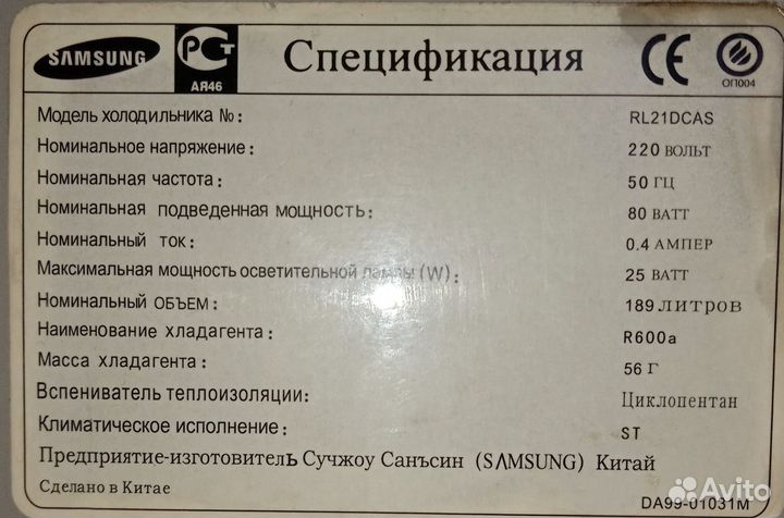 Холодильник samsung RL21dcas