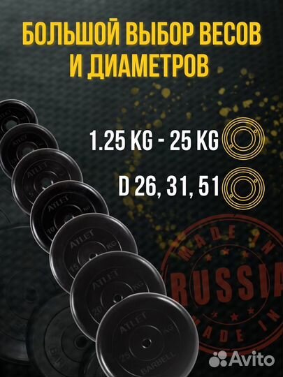 Диски обрезиненные 10 кг