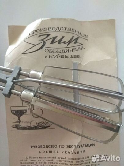 Ручной миксер,ретро вещи,винтаж,1989 г
