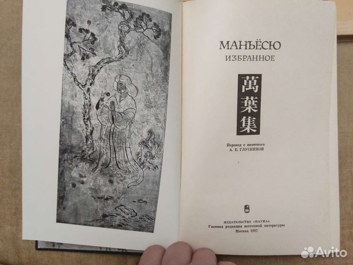 Мифы древнего китая