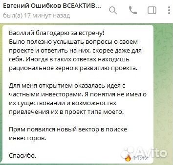 Бизнес консультант