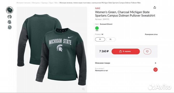 Charcoal Michigan State Spartans Campus Dolman Pul