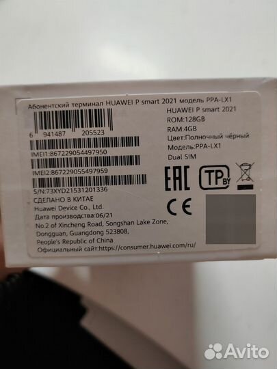 HUAWEI P smart (2021), 4/128 ГБ