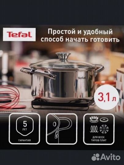 Кастрюля Tefal cook eat 3 литра новая