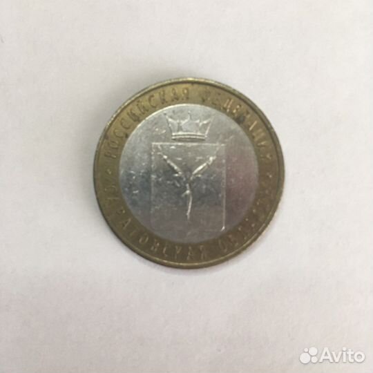 Юбилейная монета