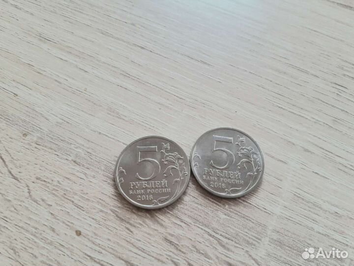 Монета 5 р 2016г Белград