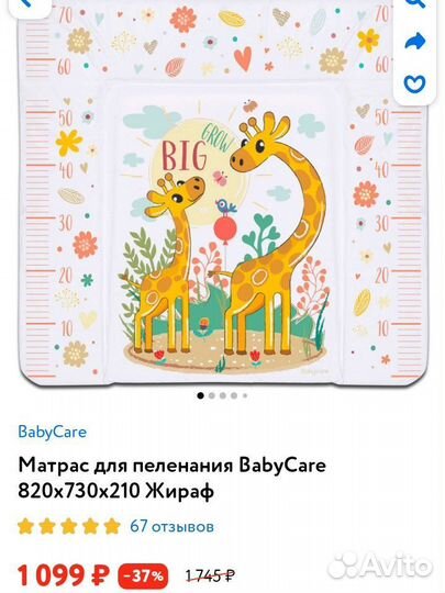 Матрас для пеленания babycare