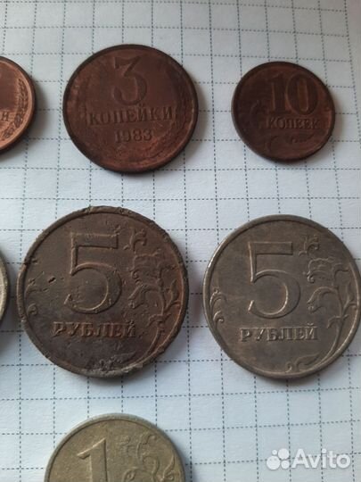 Монеты СССР и России