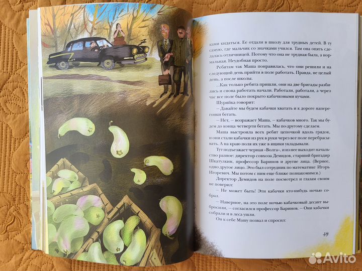 25 профессий Маши Филипенко серия самые лучшие дев