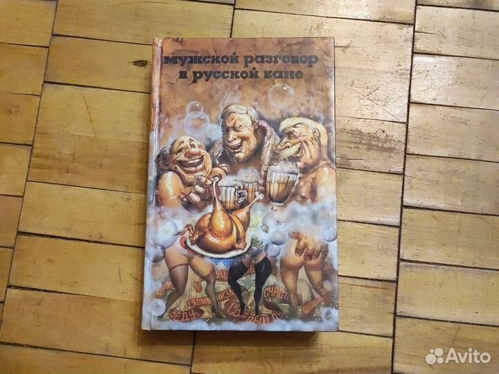 Эфраим Севела