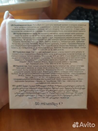 Духи женские avon