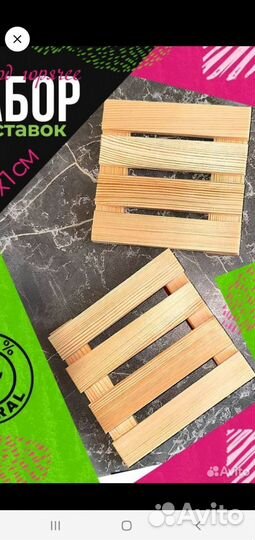 Подставка под горячее из дерева