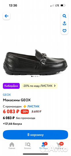 Мокасины geox