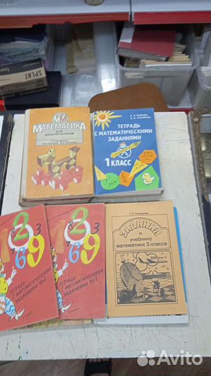 Советские учебники и детские книжки