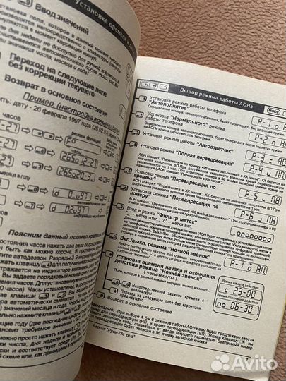 Инструция телефон Русь-23c plus