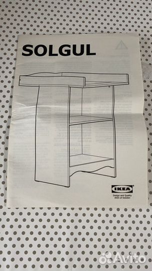 Пеленальный столик IKEA