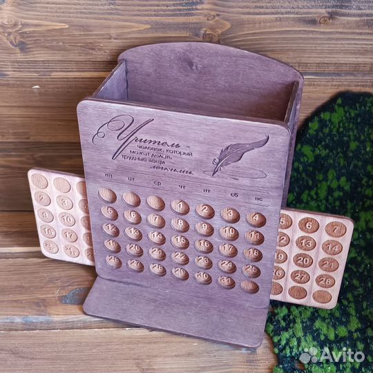 Органайзер