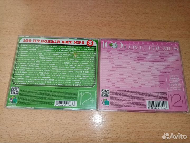 Музыкальные диски (Российская эстрада, поп)