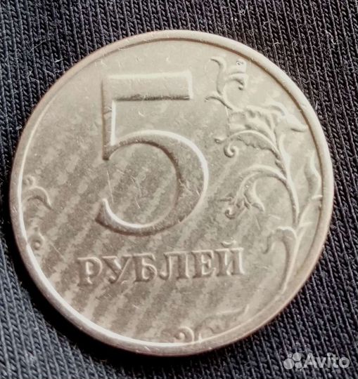 Монета 5руб.1998г.сп.полосат