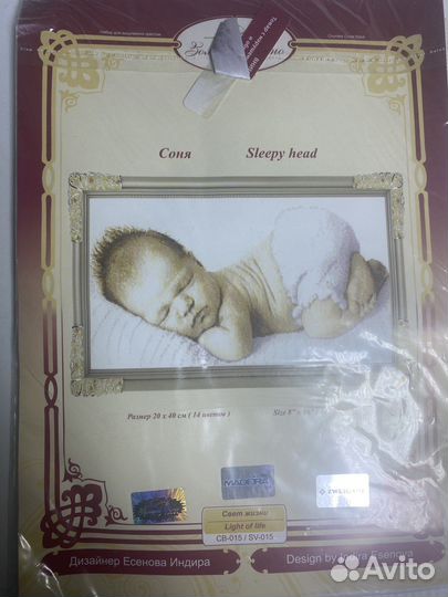 Набор для вышивания