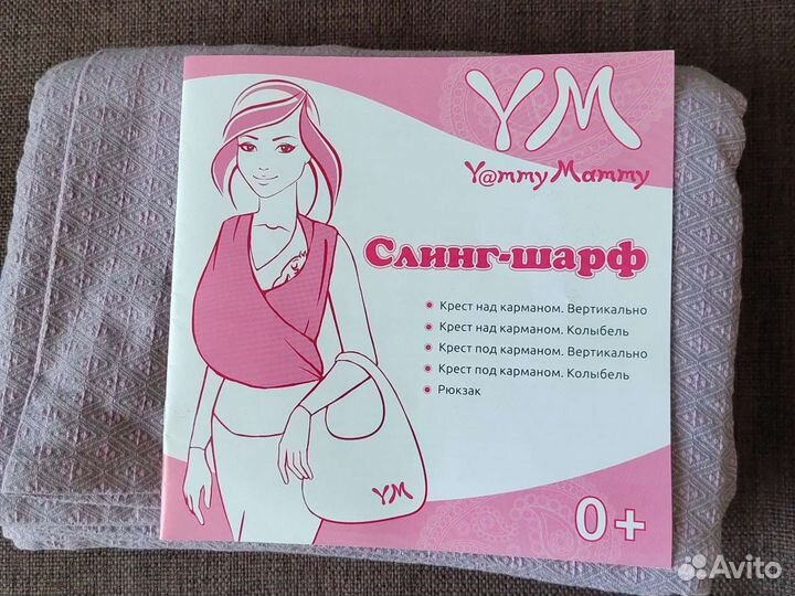 Слинг-шарф Yammy-Mammy