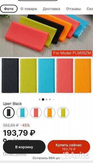 Силиконовый чехол для Xiaomi Mi Power Bank