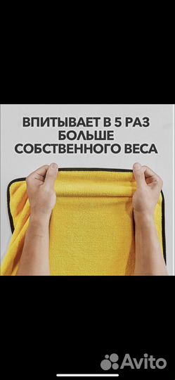 Полотенце из микрофибры