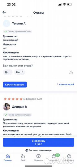 Dear Klairs Пептидный Гель патч для век от отеков