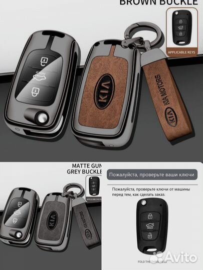 Чехлы для ключа. KIA. Haval. Разные модели