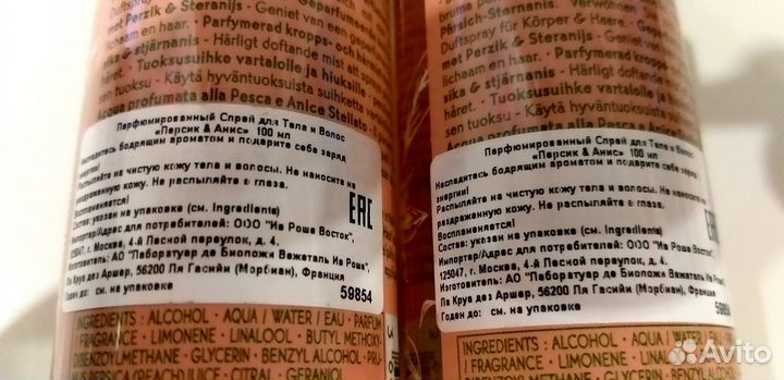 Парфюмированный спрей для тела и волос