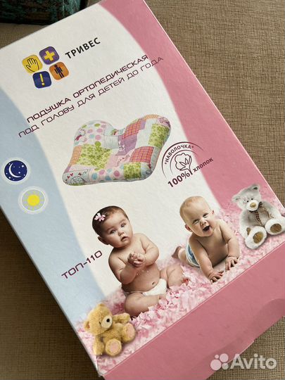 Подушка ортопедическая детская